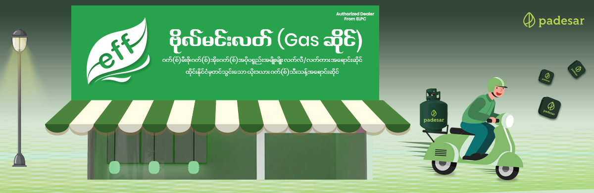 Bo Min Latt - Pazundaung